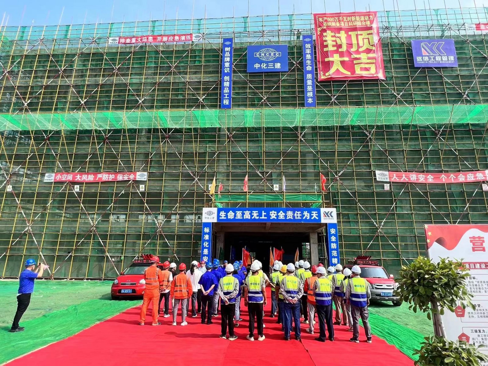 科研綜合樓封頂活動現場.jpg