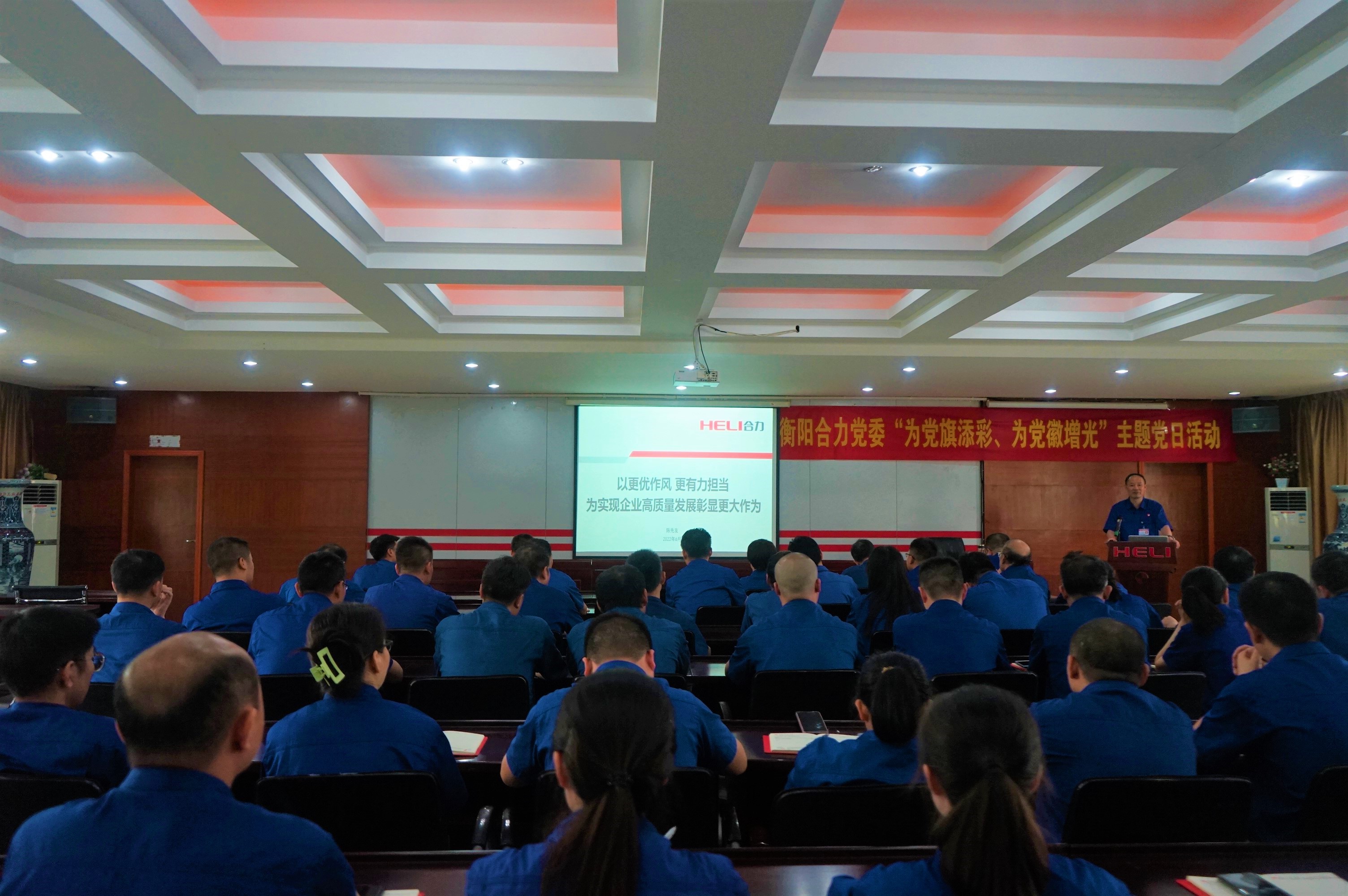 黨委書記陳先友講專題黨課.JPG 黨委書記陳先友講專題黨課.JPG